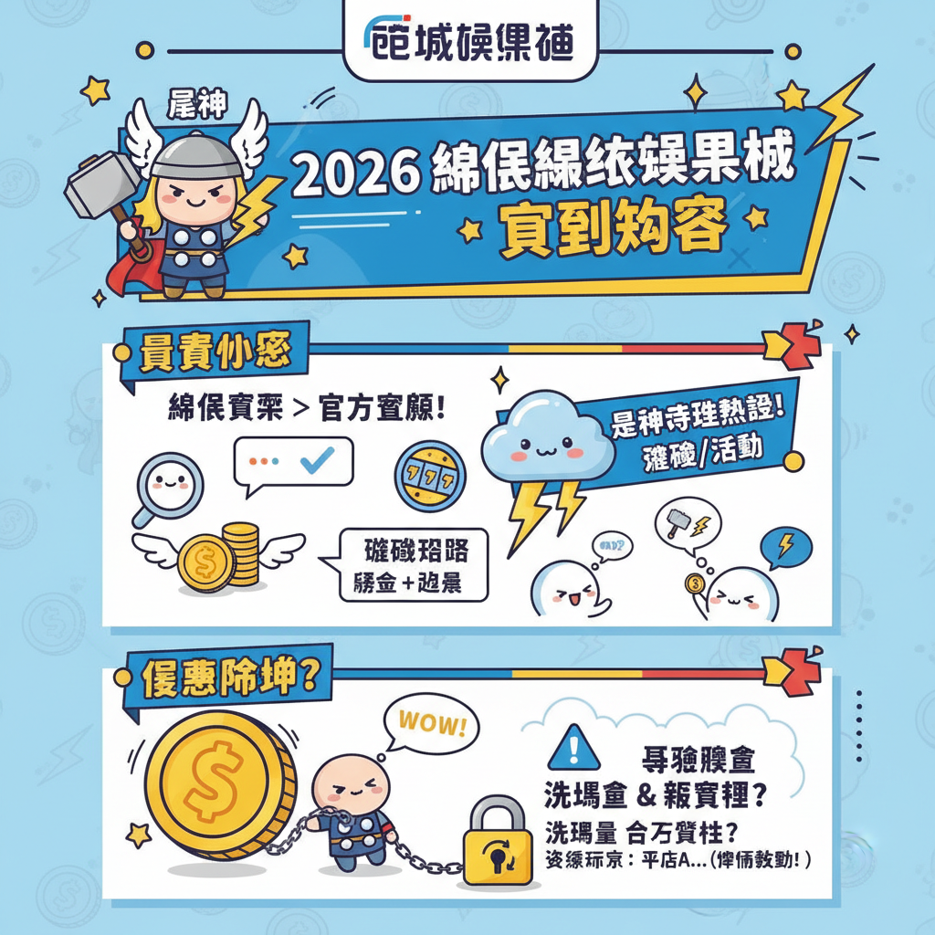 網路安全責任博彩真人百家樂捕魚機博弈遊戲遊戲攻略老虎機線上娛樂平臺娛樂城線上賭場體育下注遊戲攻略贏大獎彩金洗碼量線上博弈遊戲公平性娛樂城評價遊戲體驗金網站安全