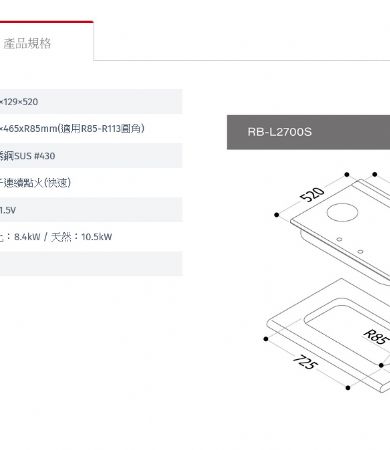 檯面式彩焱不銹鋼雙口爐