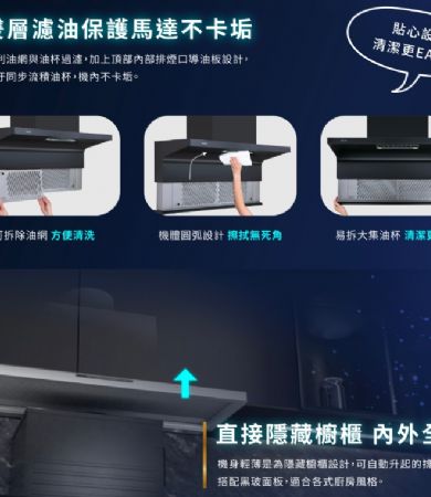 DR7396近吸除油煙機- 渦輪變頻 AI風控系列