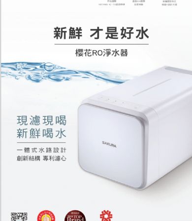 P0231RO淨水器-600G