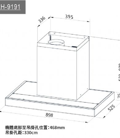 倒T式升降導流板排油煙機(90cm)RH-9191