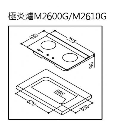 檯面式極炎二口爐(玻璃)(小本體)RB-M2620G/RB-M2610G/RB-M2600G