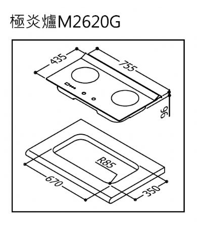 檯面式極炎二口爐(玻璃)(小本體)RB-M2620G/RB-M2610G/RB-M2600G