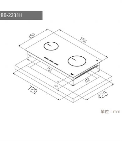 IH智慧感應爐RB-2231H/RB-1131H