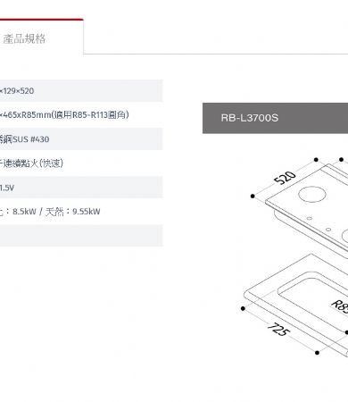 檯面式彩焱不銹鋼三口爐