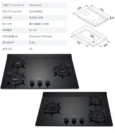 檯面式彩焱玻璃三口爐