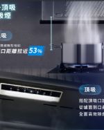 DR7396近吸除油煙機- 渦輪變頻 AI風控系列