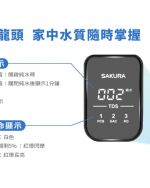 P0261-RO淨水器