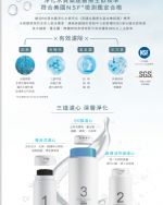 P0231RO淨水器-600G