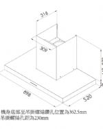 倒T式排油煙機(導流板設計) RH-9171