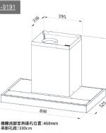 倒T式升降導流板排油煙機(90cm)RH-9191